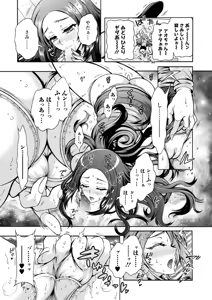 Page 133 of Futagodonburi - preview thumbnail