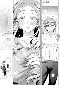 Page 135 of Futagodonburi - preview thumbnail
