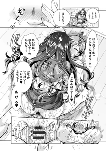 Page 140 of Futagodonburi - preview thumbnail