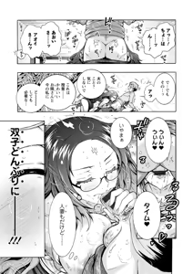 Page 157 of Futagodonburi - preview thumbnail