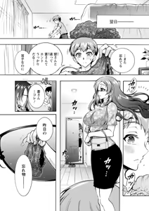 Page 168 of Futagodonburi - preview thumbnail