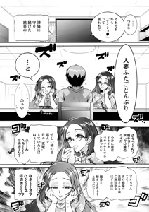 Page 170 of Futagodonburi - preview thumbnail