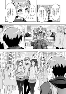 Page 185 of Futagodonburi - preview thumbnail