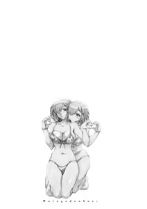 Page 189 of Futagodonburi - preview thumbnail