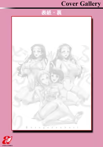 Page 199 of Futagodonburi - preview thumbnail