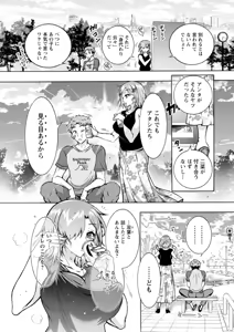 Page 26 of Futagodonburi - preview thumbnail