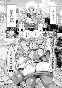 Page 62 of Futagodonburi - preview thumbnail