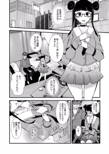 Page 108 of Watashi Igai de Nuicha Dame. - preview thumbnail