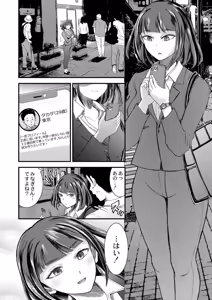 Page 132 of Watashi Igai de Nuicha Dame. - preview thumbnail