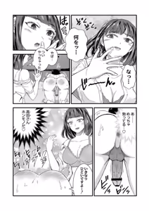 Page 140 of Watashi Igai de Nuicha Dame. - preview thumbnail