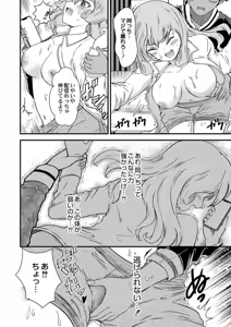 Page 166 of Watashi Igai de Nuicha Dame. - preview thumbnail