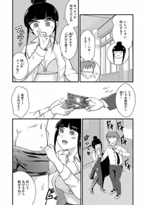 Page 30 of Watashi Igai de Nuicha Dame. - preview thumbnail
