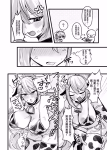 Page 3 of Kyou Dake ya Kanna!! - preview thumbnail