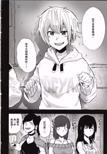 Page 3 of Babutte Ogyaru Azatoi Otoko - preview thumbnail