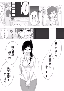Page 302 of ぱんだこりゃ - preview thumbnail