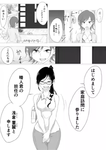 Page 331 of ぱんだこりゃ - preview thumbnail