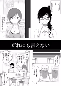 Page 332 of ぱんだこりゃ - preview thumbnail