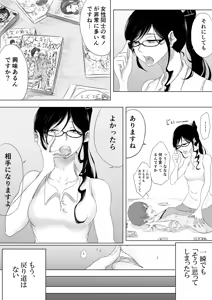 Page 337 of ぱんだこりゃ - preview thumbnail