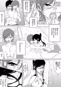 Page 338 of ぱんだこりゃ - preview thumbnail