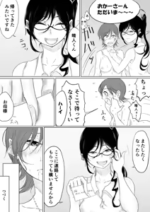 Page 345 of ぱんだこりゃ - preview thumbnail