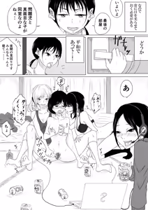 Page 359 of ぱんだこりゃ - preview thumbnail