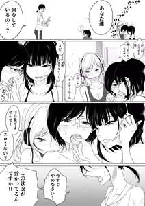 Page 373 of ぱんだこりゃ - preview thumbnail