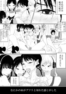 Page 378 of ぱんだこりゃ - preview thumbnail