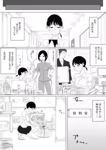 Page 383 of ぱんだこりゃ - preview thumbnail