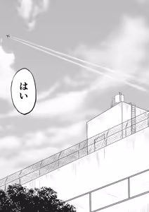 Page 388 of ぱんだこりゃ - preview thumbnail