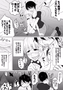Page 397 of ぱんだこりゃ - preview thumbnail