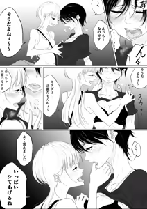 Page 402 of ぱんだこりゃ - preview thumbnail