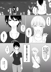 Page 417 of ぱんだこりゃ - preview thumbnail