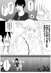 Page 419 of ぱんだこりゃ - preview thumbnail
