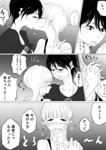 Page 424 of ぱんだこりゃ - preview thumbnail