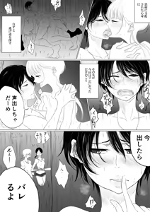Page 429 of ぱんだこりゃ - preview thumbnail