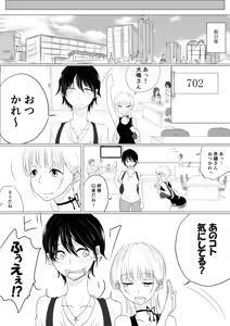 Page 431 of ぱんだこりゃ - preview thumbnail