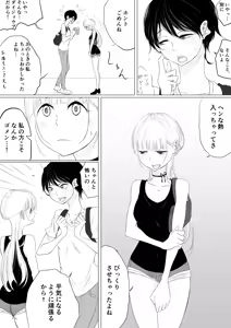 Page 432 of ぱんだこりゃ - preview thumbnail
