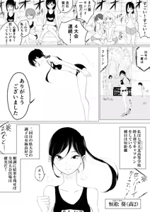 Page 441 of ぱんだこりゃ - preview thumbnail