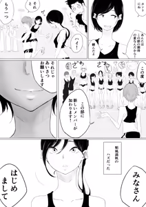 Page 443 of ぱんだこりゃ - preview thumbnail