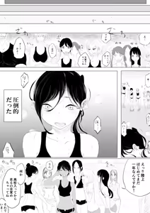 Page 448 of ぱんだこりゃ - preview thumbnail