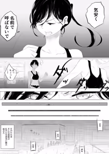 Page 451 of ぱんだこりゃ - preview thumbnail