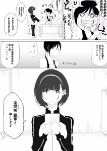 Page 457 of ぱんだこりゃ - preview thumbnail