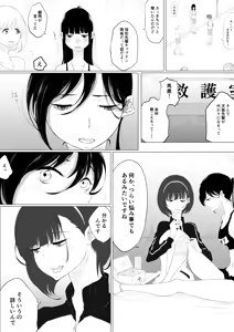 Page 458 of ぱんだこりゃ - preview thumbnail