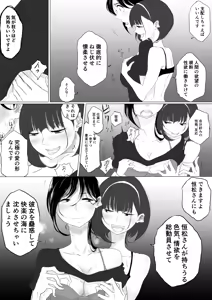 Page 467 of ぱんだこりゃ - preview thumbnail