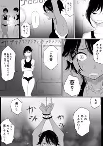 Page 473 of ぱんだこりゃ - preview thumbnail