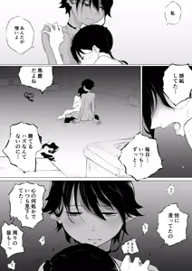 Page 506 of ぱんだこりゃ - preview thumbnail