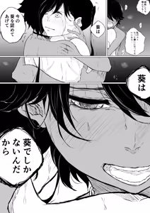 Page 510 of ぱんだこりゃ - preview thumbnail