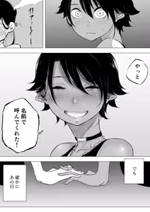 Page 514 of ぱんだこりゃ - preview thumbnail