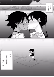Page 515 of ぱんだこりゃ - preview thumbnail