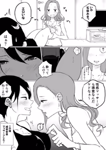 Page 536 of ぱんだこりゃ - preview thumbnail
